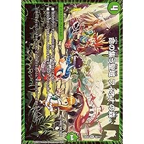 Amazon.co.jp: デュエルマスターズ 王道篇 空奏力 ナイン(アンコモン