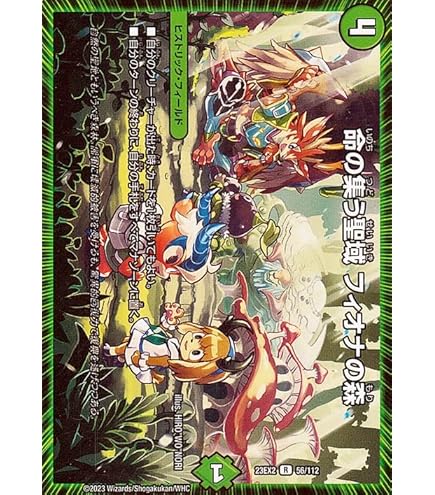 応援妖精エール　csプロモ　デュエマ 応援妖精エール/「みんな一緒に応援してね!」 [DMRP22 TF15/TF20