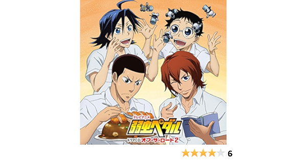 楽天 弱虫ペダル ドラマcd オフ ザ ロード2 アニメ Www Cescor It