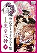 大正幻想録 陰陽の道 公式カードイラスト集 (1)主な式神＜上＞