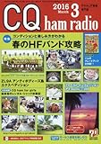 CQ ham radio 2016年 03 月号