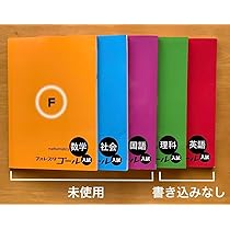 フォレスタゴール　国語 Amazon.co.jp: フォレスタゴール5教科（数学 英語 国語 理科