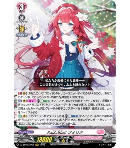 Amazon.co.jp: ヴァンガード D-TB06/019 幸福を綴る「聖皇女