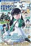 月刊コミック 電撃大王 2017年7月号