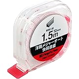 新潟精機(Niigataseiki) SK 日本製 洋裁メジャーオート 快段目盛 12mm幅 1.5m DMA-1215KD JIS規格
