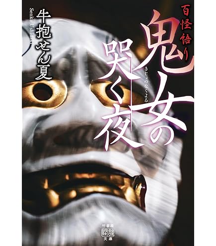Amazon.co.jp: 【ガンジー横須賀：ばけたん WARASHI 檸檬 YouTuber