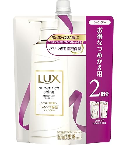 Amazon | LUX(ラックス) スーパーリッチシャイン モイスチャー 保湿