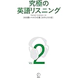 音声dl付 究極の英会話 上 究極の英会話シリーズ アルク英語出版編集部 辰巳友昭 英語 Kindleストア Amazon