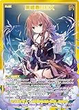 ゼクス Z/X E44-101 黒崎春日ＥＸ (RR レボリューションレア) ゼクスターズ・プリンシパル (E-44)