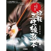基本奏法から極技まで 久保木脩一朗の津軽三味線教本【CDつき】 | 久保