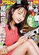 漫画アクション No.15 2018年8/7号 [雑誌]