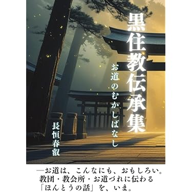比較文化入門—衣食住から宗教まで Amazon.co.jp 最新リリース: 宗教 の新着ランキングです。