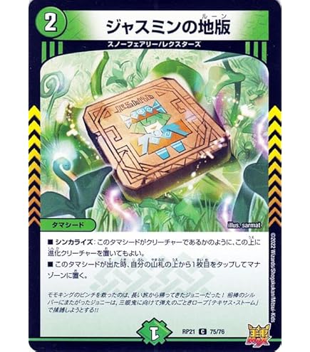 デュエマ　霞み妖精ジャスミン　psa10 20th B デュエマ 霞み妖精ジャスミン psa10 20th B さいとうなおき