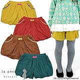 (ラポシェビスキュイ) La poche biscuit 秋'14 バルーンキュロット 110 ブラウン