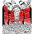 サンボマスター「サンボマスターとキミ(初回限定盤)」
