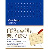 Q&A Diary 英語で3行日記