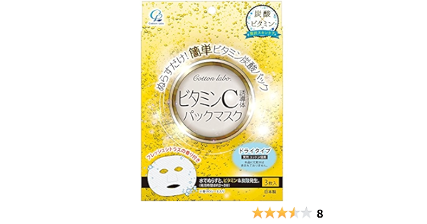 Amazon Co Jp ビタミン入り炭酸パックマスク 3枚 ドラッグストア