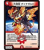 Amazon.co.jp: デュエルマスターズ ボルメテウス・レインボー