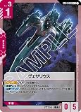 ヴェサリウス ST04-016 C ガンダムカードゲーム SEED Strike [ST04]