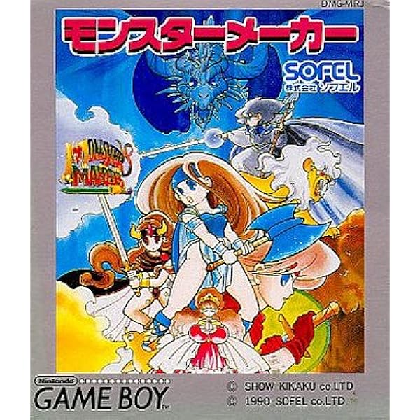 ゲームボーイ - GB  モンスターメーカー2  ウルの秘剣 Amazon | モンスターメーカー2 ウルの秘剣 | ゲームソフト