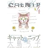 キャットニップ (4)