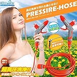 ホール社 車 耐久性 洗車 ガーデニング 園芸 ロングホース 超高圧 洗浄 プレッシャーホース(100mロングホースのみ)