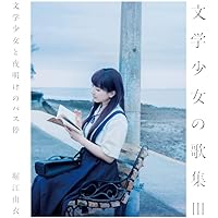 Amazon.co.jp: 黒猫と月気球をめぐる冒険: ミュージック