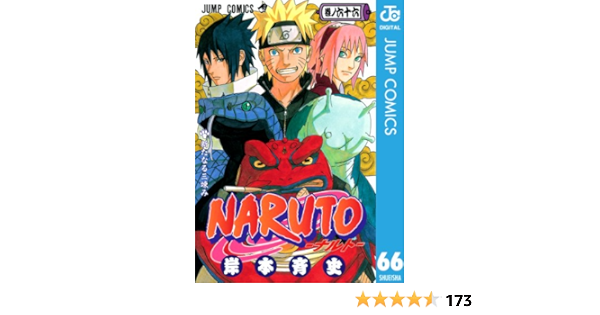 Naruto ナルト コミック 1 66巻セット ジャンプコミックス Weddingsatwork Com Naruto ナルト コミック 1 66巻セット ジャンプコミックス Weddingsatwork Com