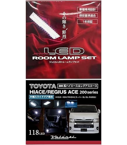 Amazon | VALENTI(ヴァレンティ) ジュエルLEDルームランプセット
