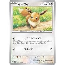 Amazon.co.jp: イーブイ ポケモンカードゲーム ダークラッシュ bw4-058 
