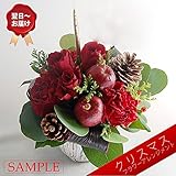 クリスマス デザイナーにおまかせ フラワーアレンジメント (arg Sサイズ クリスマスレッド キャンドル 付)
