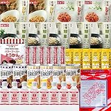 【賞味期限短め特価（最短2030年）】【クーポン適用で30％OFF】非常食 5日分 調理不要でそのまま美味しい 非常食セット 食品加熱セットで温めて食べられる スプーン付 保存食 防災 備蓄 (非常食5日分おいしい35点セット) 防災ダイレクト