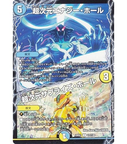 Amazon.co.jp: デュエルマスターズ 超次元ロマノフ・ホール P92/Y9