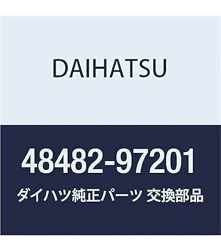 Amazon | DAIHATSU (ダイハツ) 純正部品 リヤスプリング シート