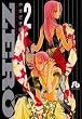ZERO 2 〔文庫版〕 (小学館文庫 やD 6)