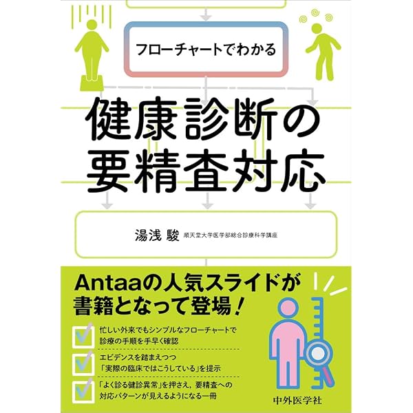 オールラウンド外来診療ガイドブック | 宮地良樹 |本 | 通販 | Amazon