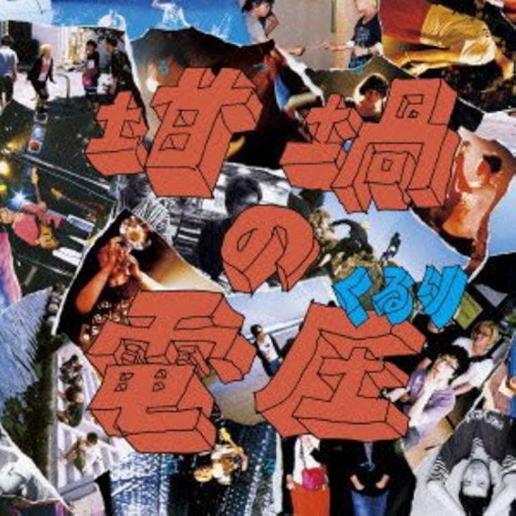 Amazon.co.jp: 言葉にならない、笑顔をみせてくれよ(初回限定盤