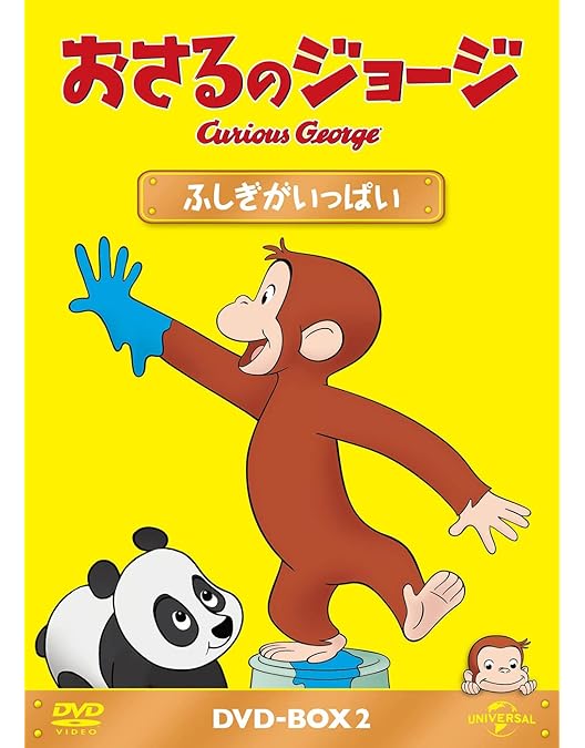 Amazon.co.jp: おさるのジョージ DVD-BOX なかまとつくろう : フランク