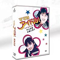 Amazon.co.jp: ママはアイドル! [レンタル落ち] 全6巻セット