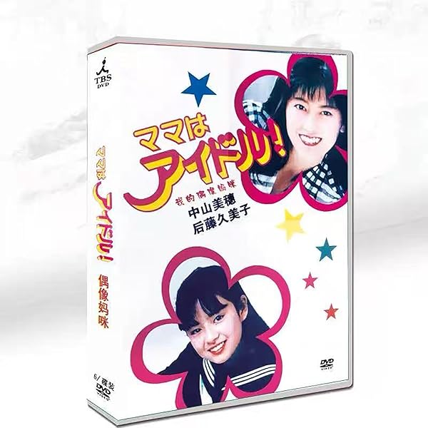 Amazon.co.jp: ママはアイドル! [レンタル落ち] 全6巻セット