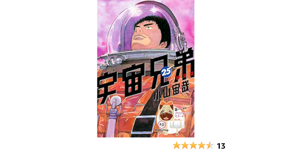 人気no 1 宇宙兄弟 0巻 25巻 青年漫画 Www Qiraatafrican Com