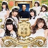 ���`���n�C�̓V�n�n��