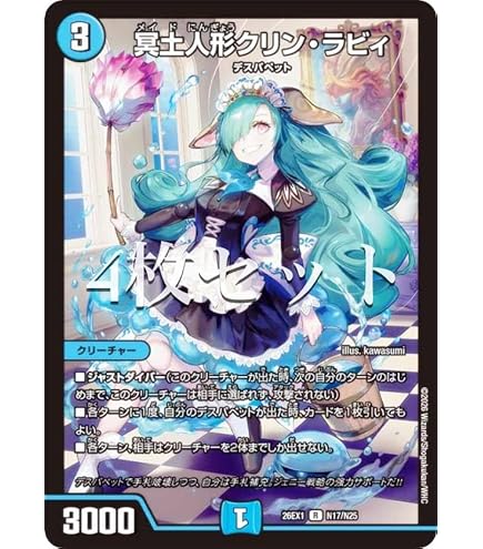 Amazon.co.jp: DMX15-V2 勝利皇帝 Guy-R (ビクトリーカード