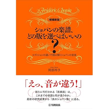Amazon.co.jp 最新リリース: 音楽理論・音楽論 の新着ランキング