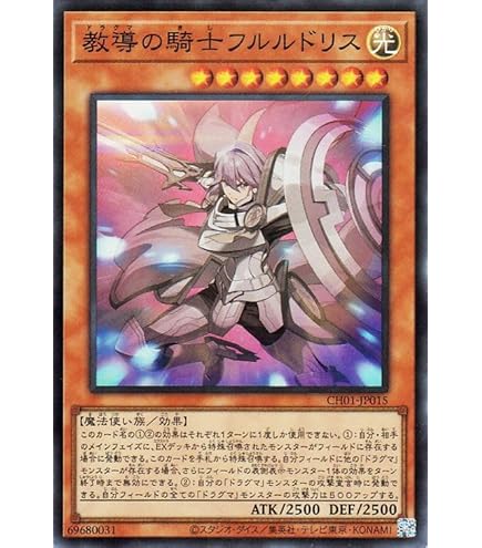 Amazon.co.jp: 教導の聖女エクレシア スーパーレア 遊戯王 ライズ