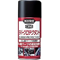 KURE(呉工業) ラバープロテクタント (300ml) スプレー ゴム製パーツ保護剤 [ 品番 ] 1036 [HTRC2.1]