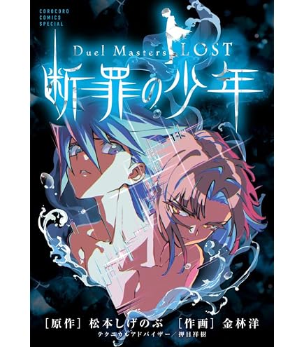 Amazon.co.jp: デュエル・マスターズ TCG DMEX-05 100%新世界 超GR