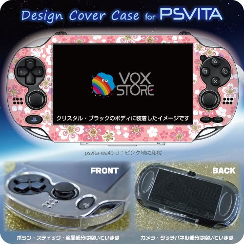 Psvita Wa49cl ピンク地に和桜 デザインそのままフルプリントタイプ Ps Vita Pch 1000 両面カバー Sony Playstation Vita デザインケース Vitaケース ゲーム専科