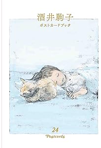 みみをすますように 酒井駒子 | 酒井駒子 |本 | 通販 | Amazon