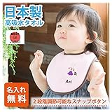 簡易ラッピング付き 日本製 名前刺繍入り よだれかけ うさぎピンク女の子用（タオル製よだれかけ、スタイ、ビブ）